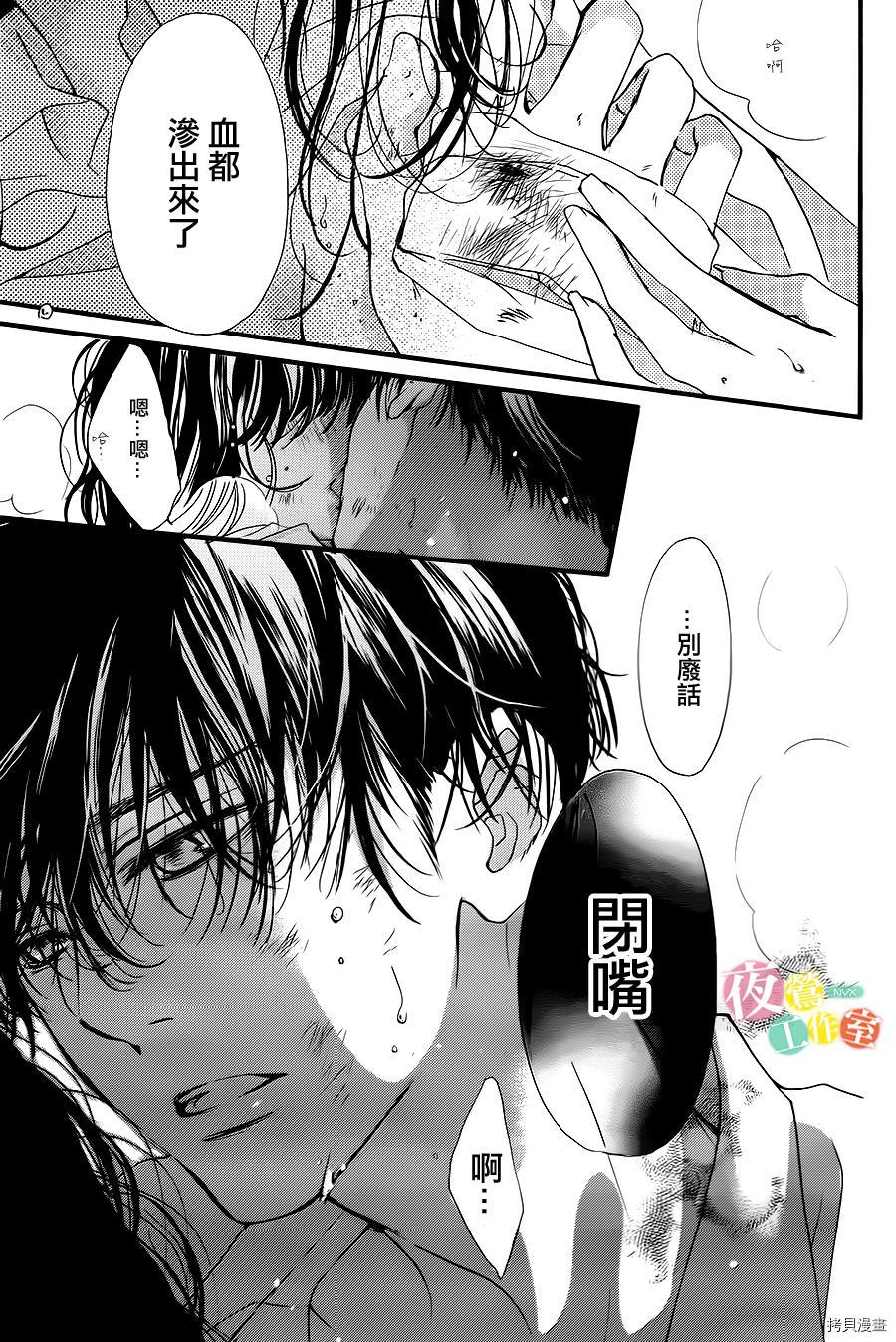 我与花的忧郁[拷贝漫画]韩漫全集-第04话无删减无遮挡章节图片 