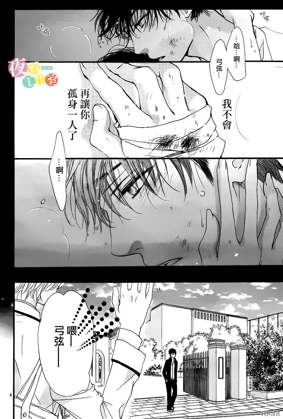 我与花的忧郁[拷贝漫画]韩漫全集-第04话无删减无遮挡章节图片 