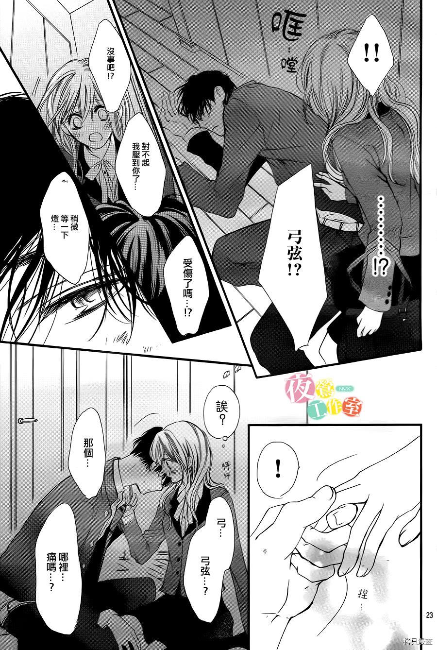 我与花的忧郁[拷贝漫画]韩漫全集-第04话无删减无遮挡章节图片 