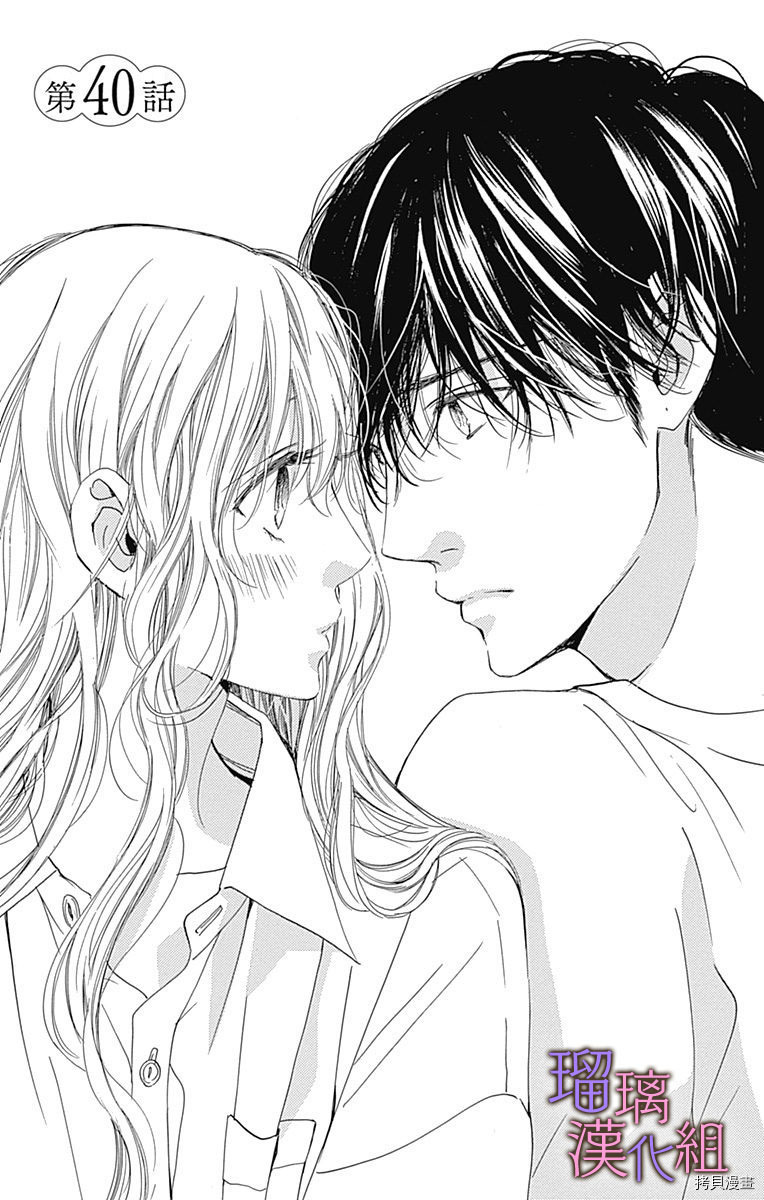 我与花的忧郁[拷贝漫画]韩漫全集-第40话无删减无遮挡章节图片 