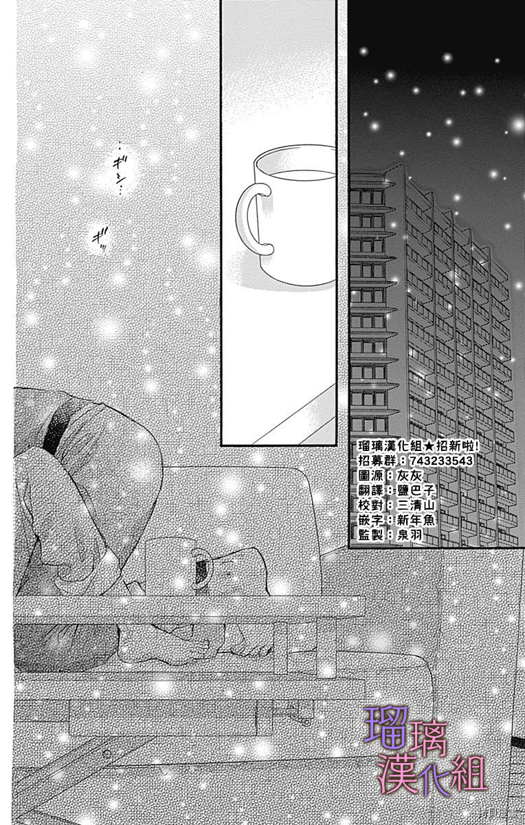 我与花的忧郁[拷贝漫画]韩漫全集-第40话无删减无遮挡章节图片 