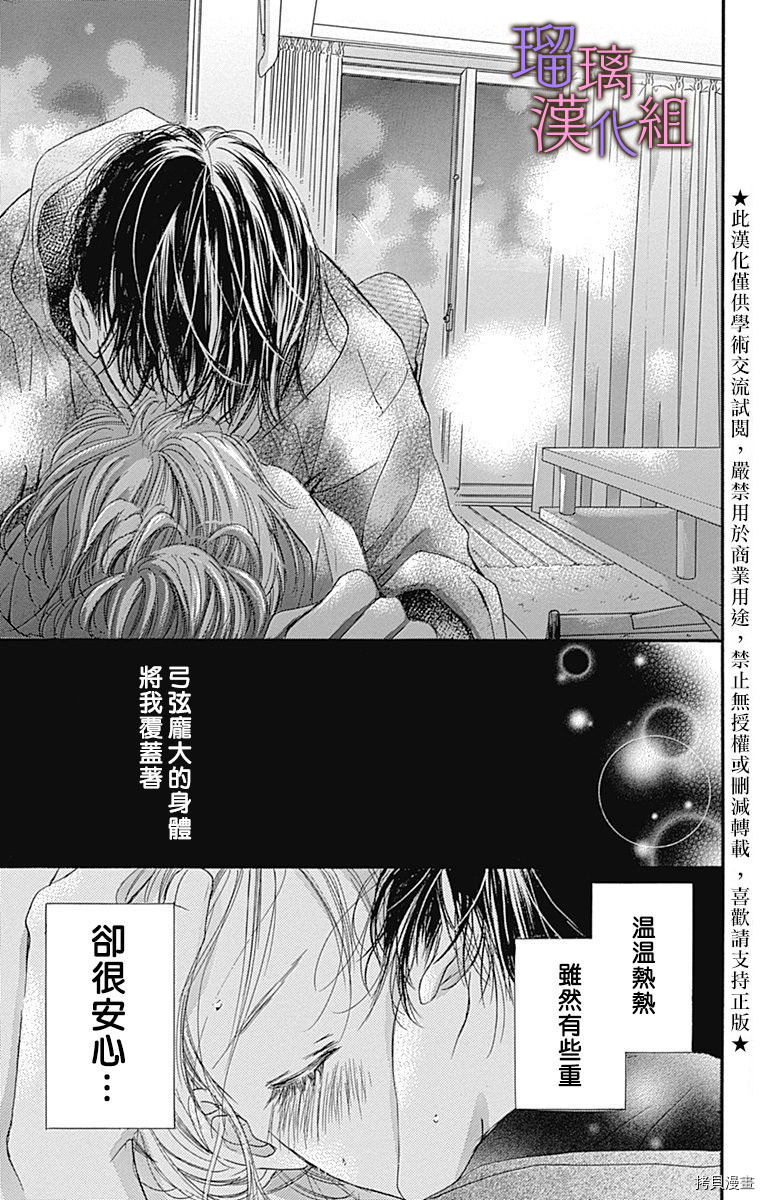 我与花的忧郁[拷贝漫画]韩漫全集-第40话无删减无遮挡章节图片 