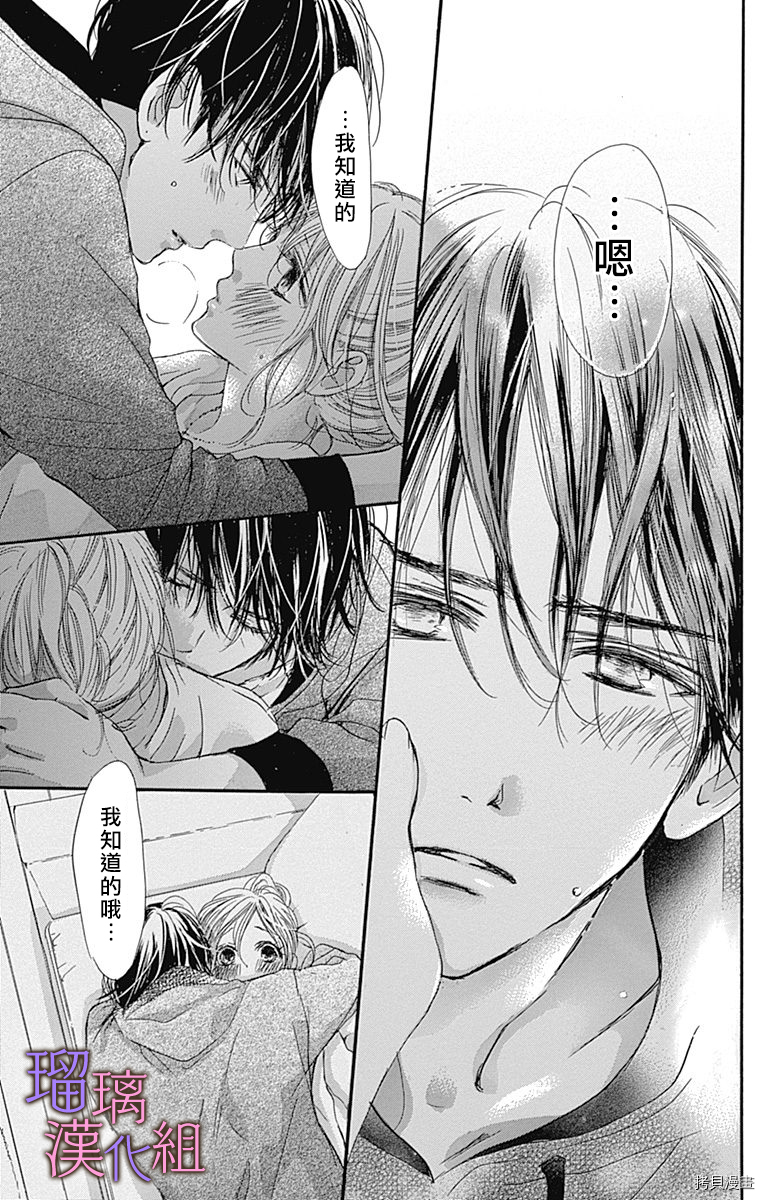 我与花的忧郁[拷贝漫画]韩漫全集-第40话无删减无遮挡章节图片 