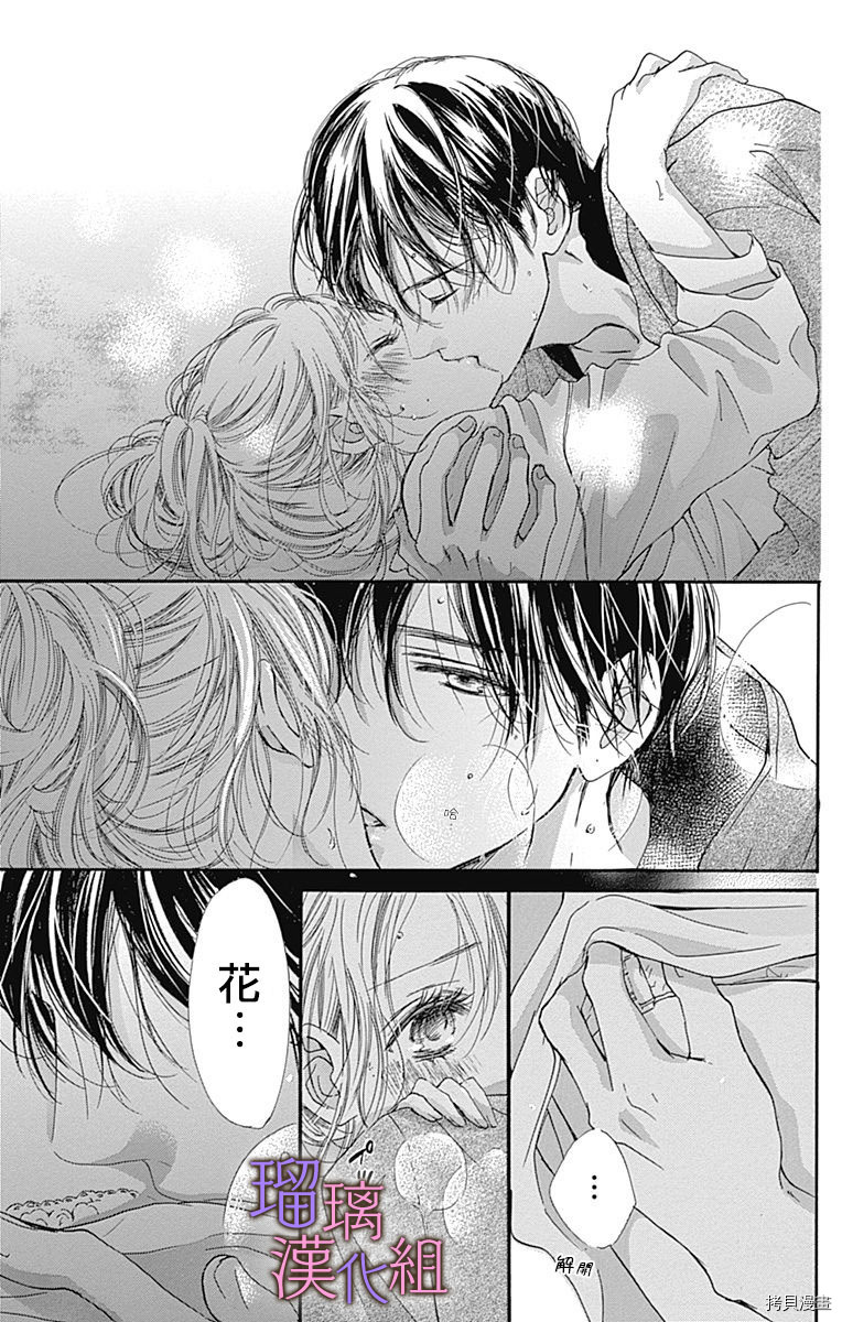 我与花的忧郁[拷贝漫画]韩漫全集-第40话无删减无遮挡章节图片 