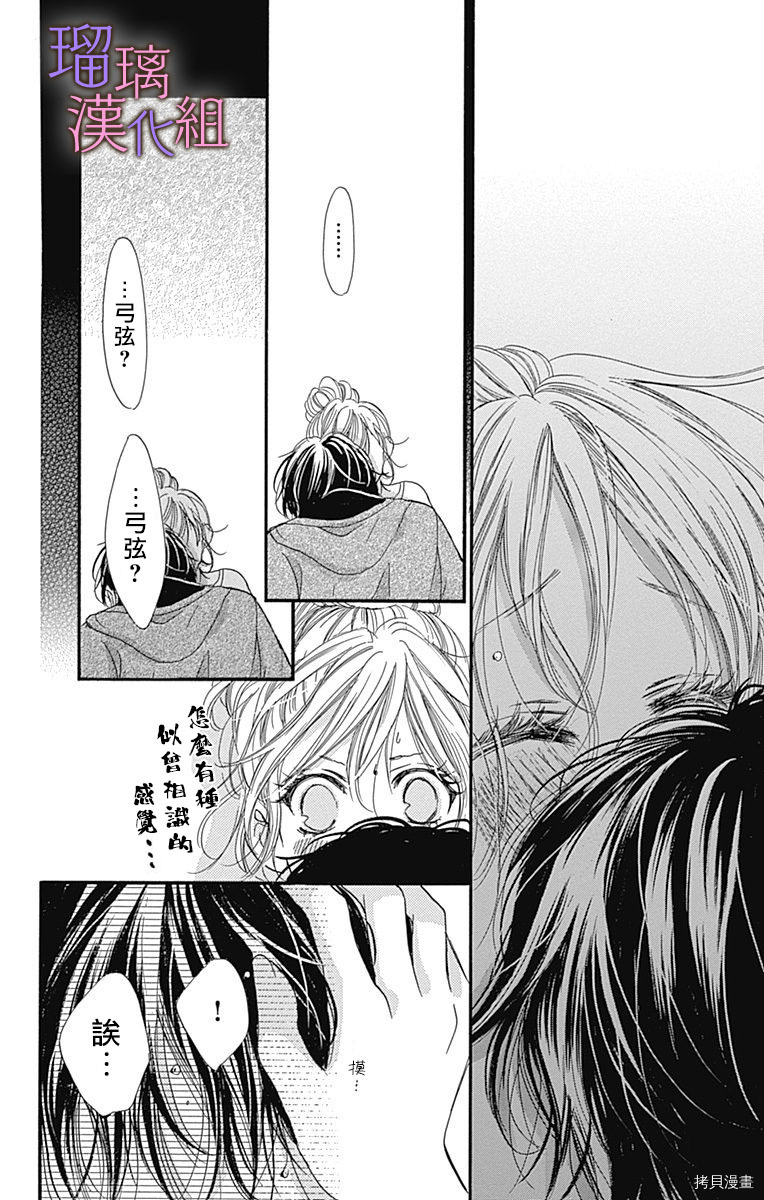 我与花的忧郁[拷贝漫画]韩漫全集-第40话无删减无遮挡章节图片 