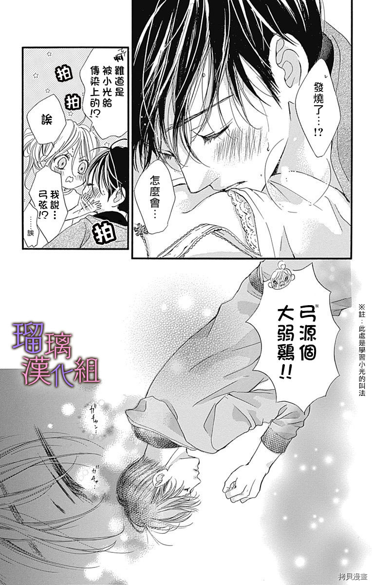 我与花的忧郁[拷贝漫画]韩漫全集-第40话无删减无遮挡章节图片 