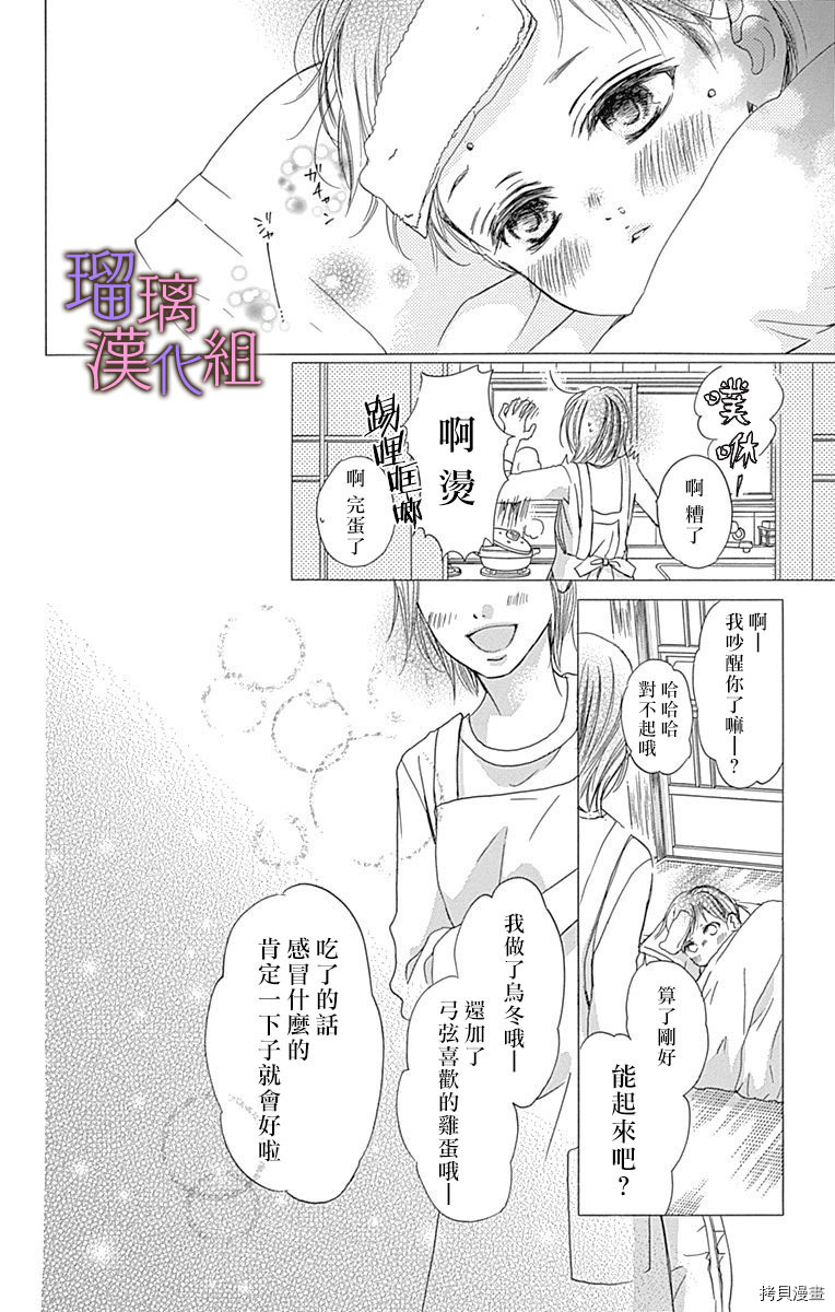 我与花的忧郁[拷贝漫画]韩漫全集-第40话无删减无遮挡章节图片 