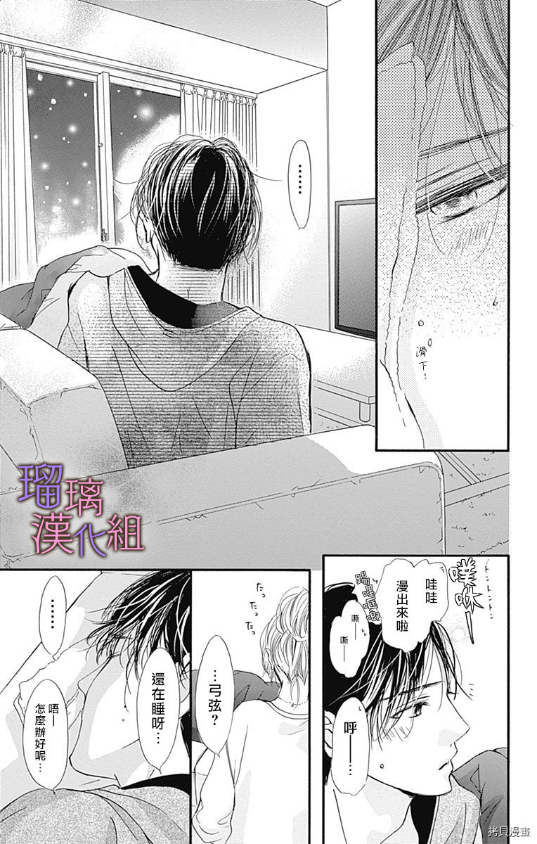 我与花的忧郁[拷贝漫画]韩漫全集-第40话无删减无遮挡章节图片 