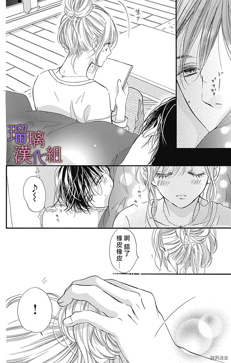 我与花的忧郁[拷贝漫画]韩漫全集-第40话无删减无遮挡章节图片 