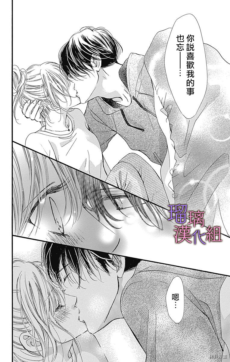 我与花的忧郁[拷贝漫画]韩漫全集-第40话无删减无遮挡章节图片 