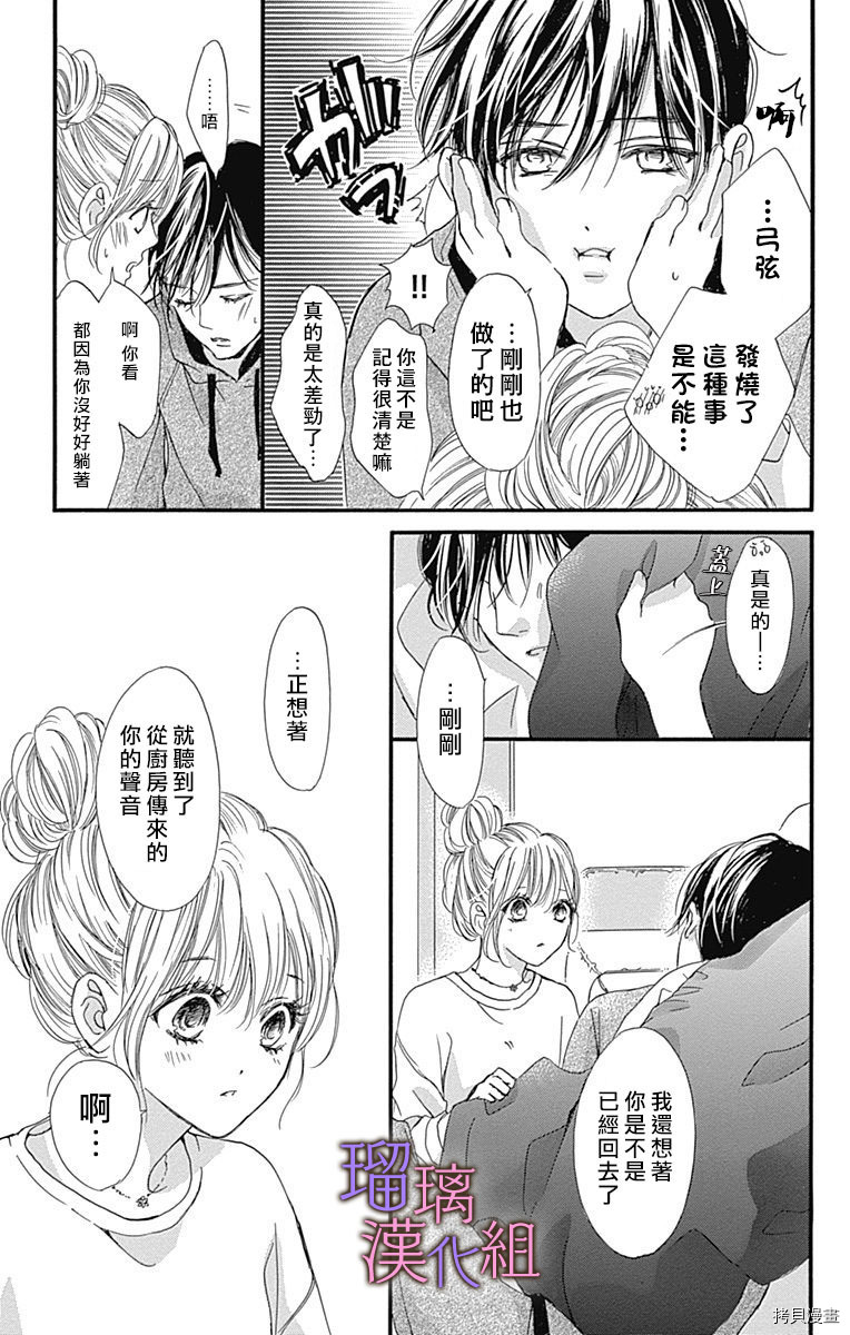 我与花的忧郁[拷贝漫画]韩漫全集-第40话无删减无遮挡章节图片 