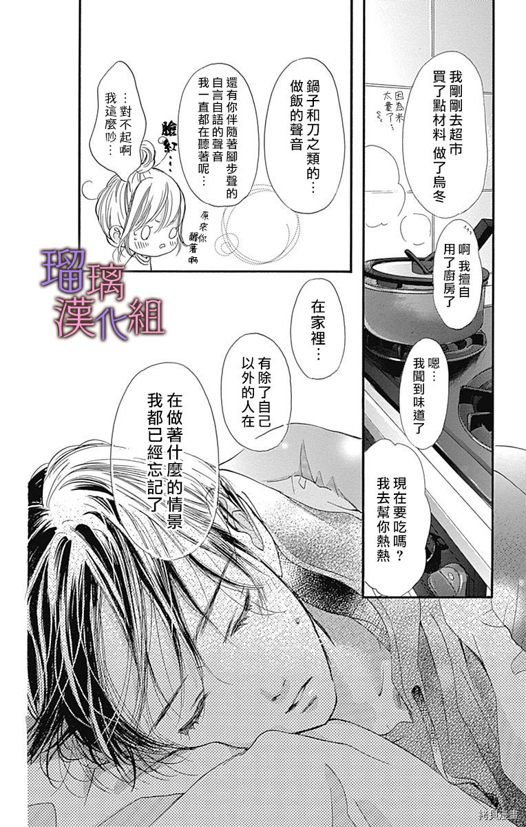 我与花的忧郁[拷贝漫画]韩漫全集-第40话无删减无遮挡章节图片 