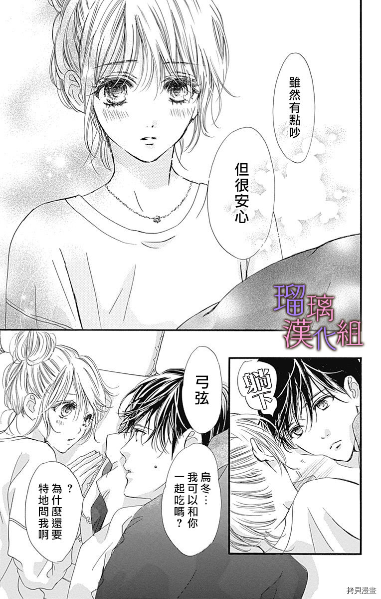我与花的忧郁[拷贝漫画]韩漫全集-第40话无删减无遮挡章节图片 
