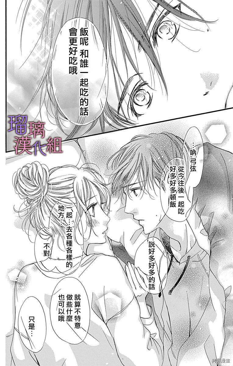 我与花的忧郁[拷贝漫画]韩漫全集-第40话无删减无遮挡章节图片 