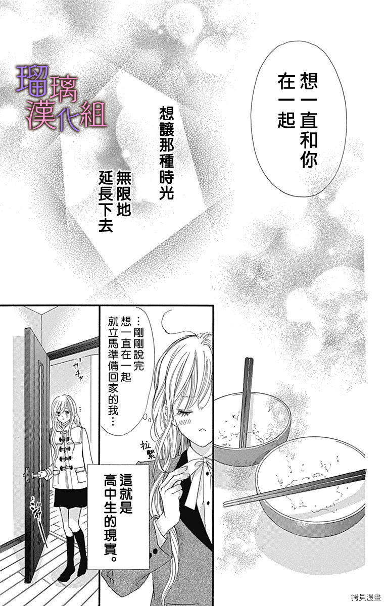 我与花的忧郁[拷贝漫画]韩漫全集-第40话无删减无遮挡章节图片 