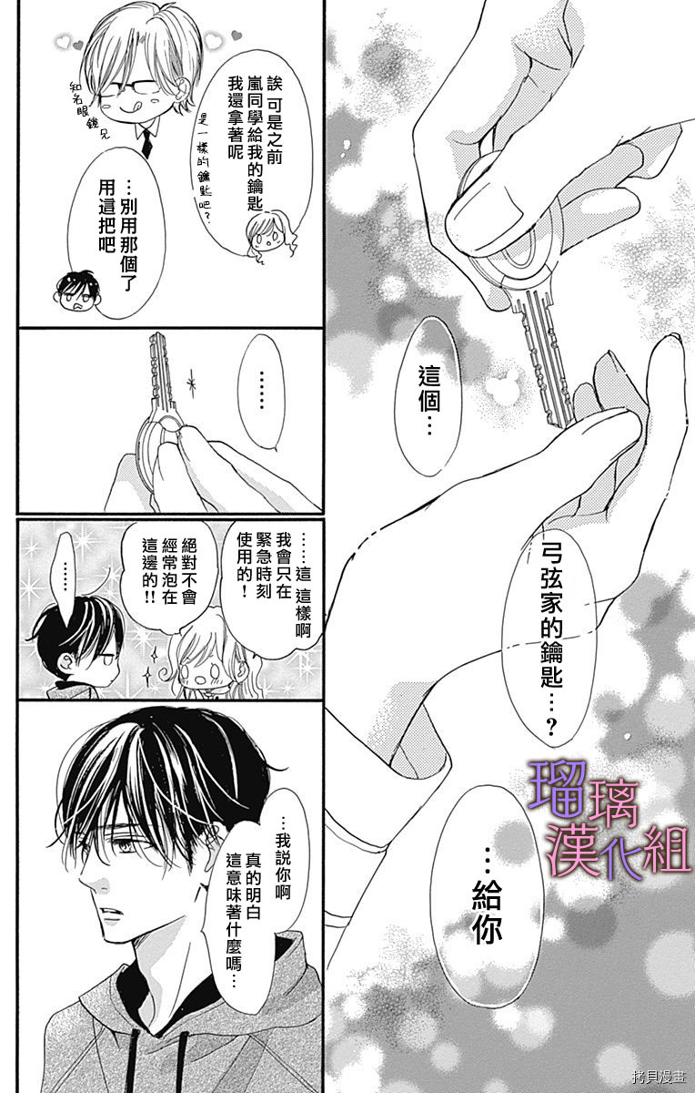 我与花的忧郁[拷贝漫画]韩漫全集-第40话无删减无遮挡章节图片 