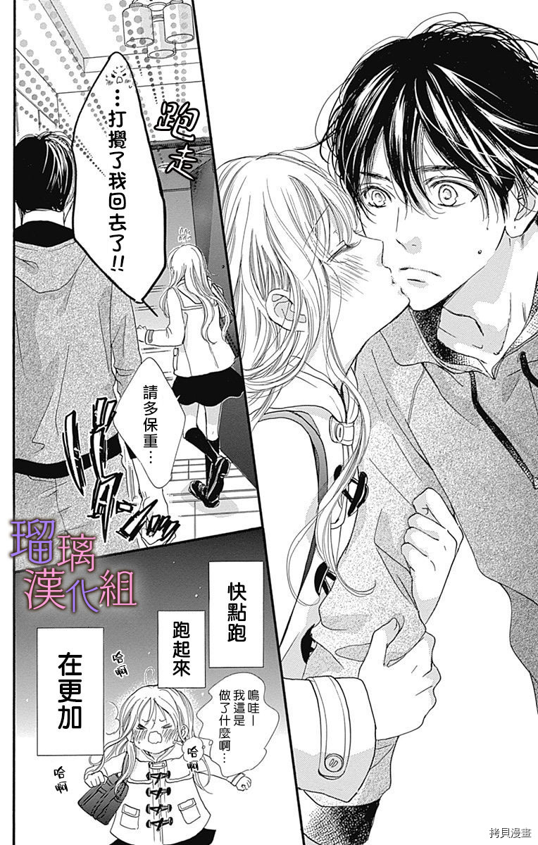 我与花的忧郁[拷贝漫画]韩漫全集-第40话无删减无遮挡章节图片 
