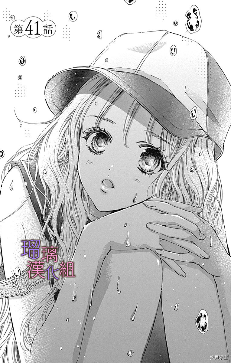 我与花的忧郁[拷贝漫画]韩漫全集-第41话无删减无遮挡章节图片 