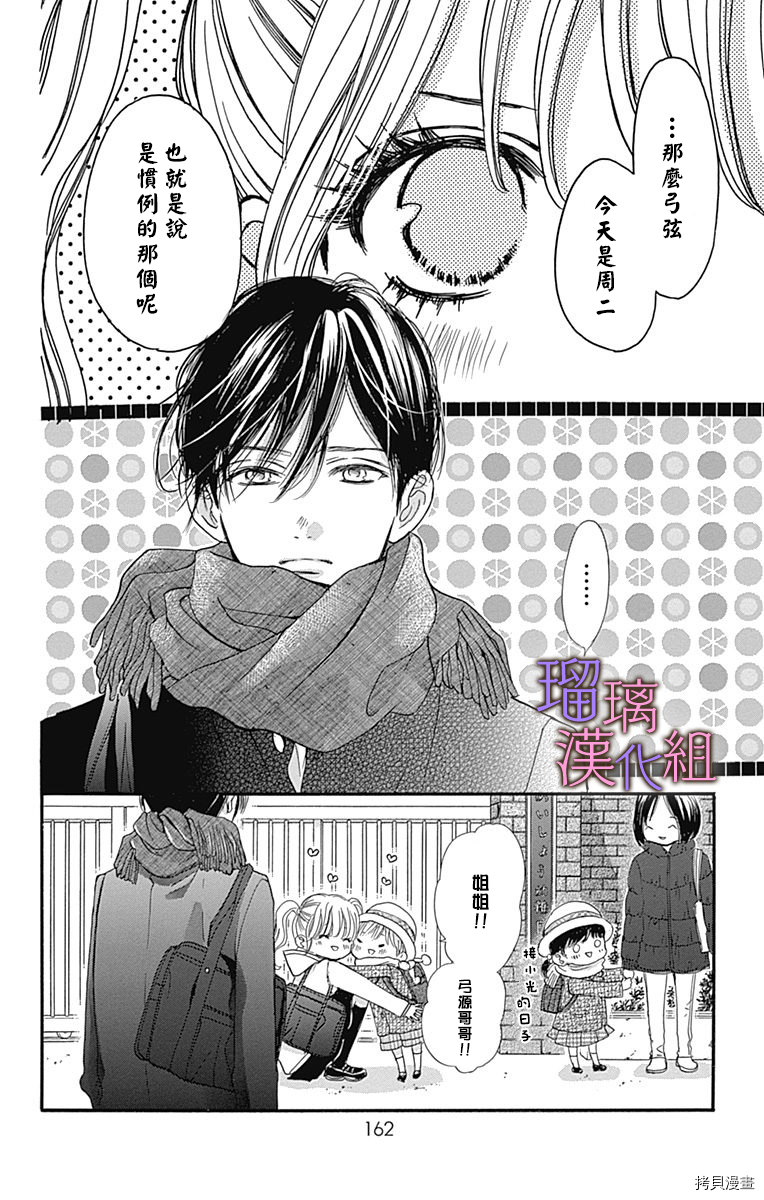 我与花的忧郁[拷贝漫画]韩漫全集-第41话无删减无遮挡章节图片 