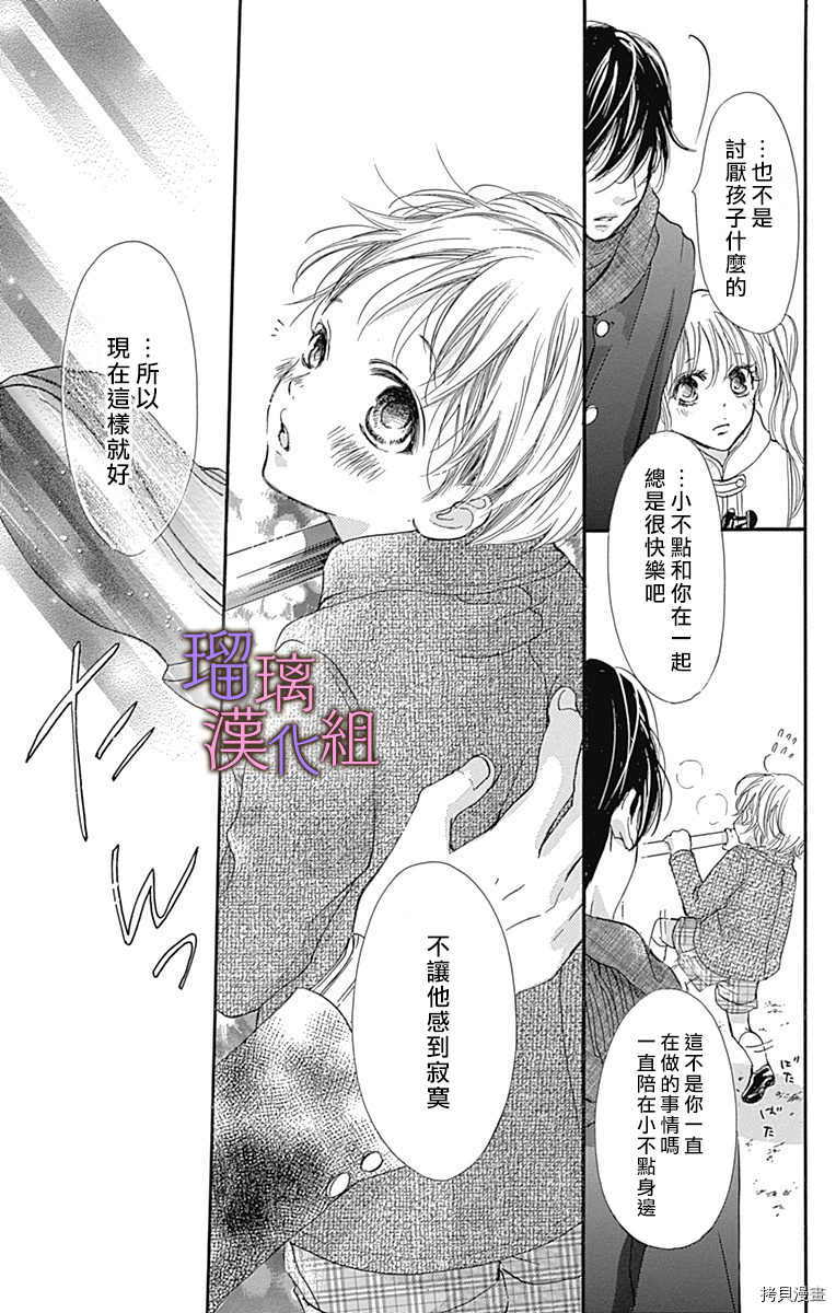 我与花的忧郁[拷贝漫画]韩漫全集-第41话无删减无遮挡章节图片 