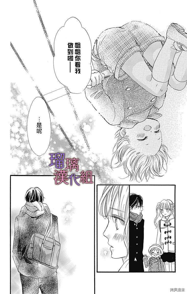 我与花的忧郁[拷贝漫画]韩漫全集-第41话无删减无遮挡章节图片 
