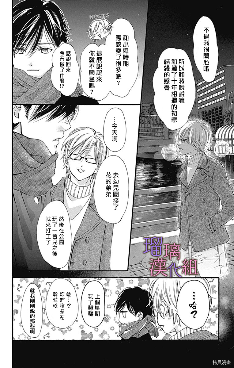 我与花的忧郁[拷贝漫画]韩漫全集-第41话无删减无遮挡章节图片 