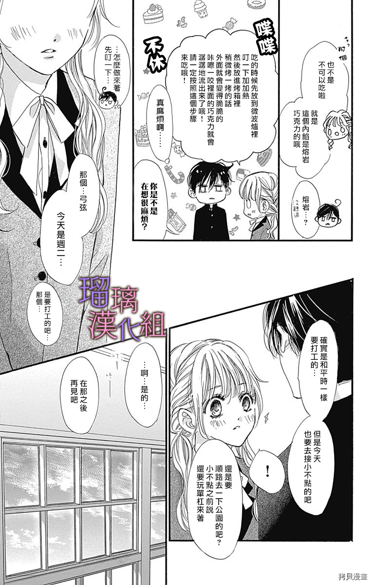 我与花的忧郁[拷贝漫画]韩漫全集-第41话无删减无遮挡章节图片 