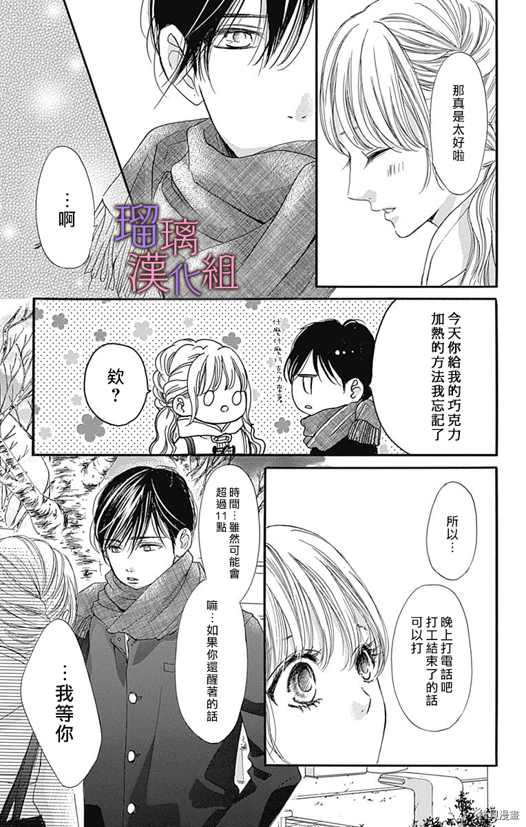 我与花的忧郁[拷贝漫画]韩漫全集-第41话无删减无遮挡章节图片 