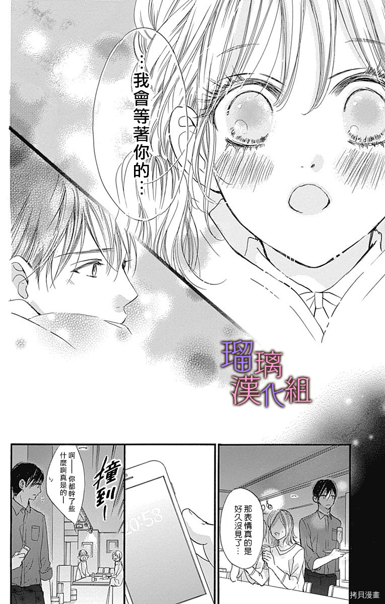 我与花的忧郁[拷贝漫画]韩漫全集-第41话无删减无遮挡章节图片 
