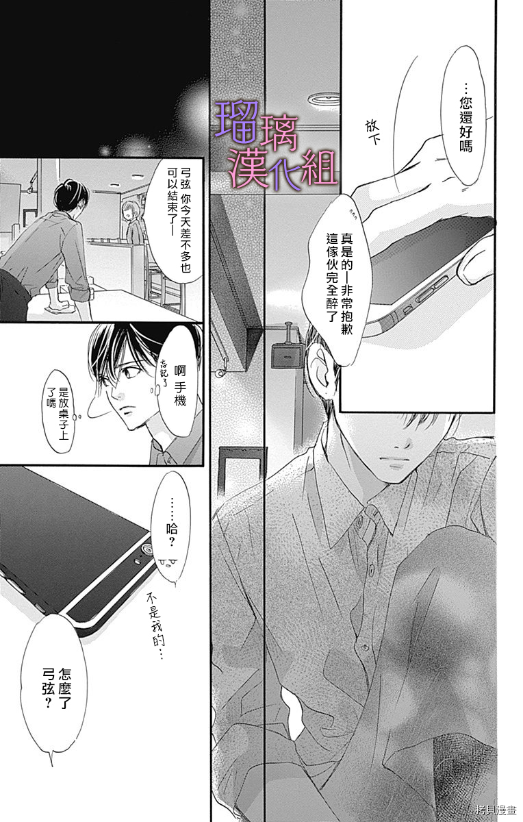 我与花的忧郁[拷贝漫画]韩漫全集-第41话无删减无遮挡章节图片 