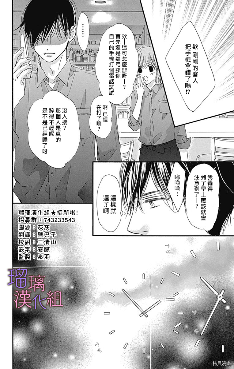 我与花的忧郁[拷贝漫画]韩漫全集-第41话无删减无遮挡章节图片 