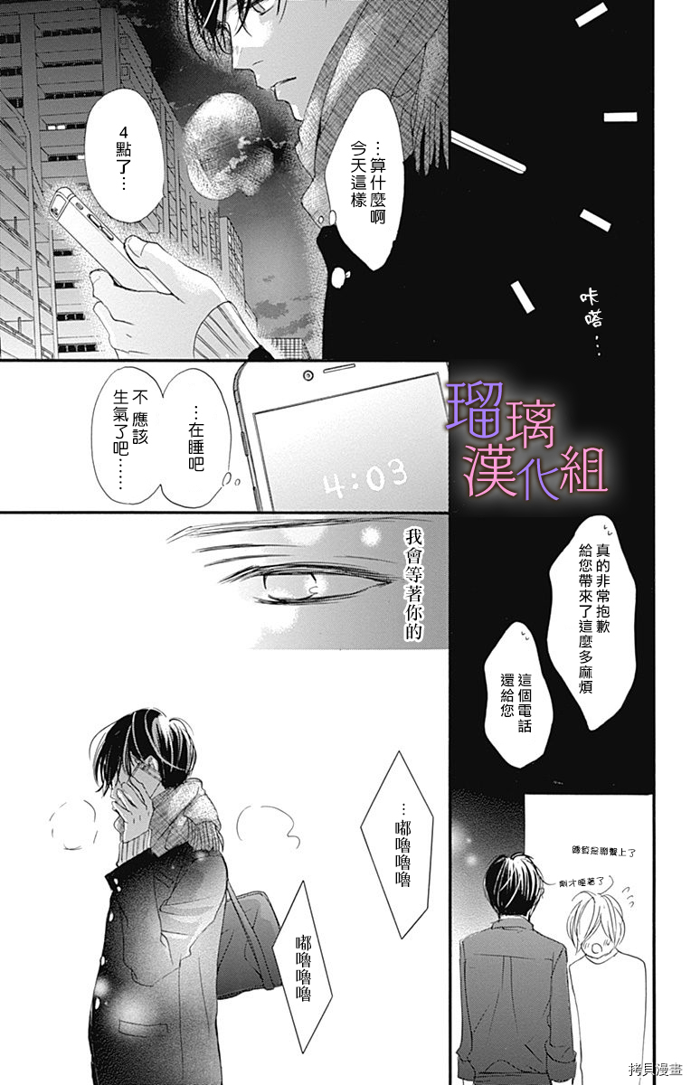 我与花的忧郁[拷贝漫画]韩漫全集-第41话无删减无遮挡章节图片 