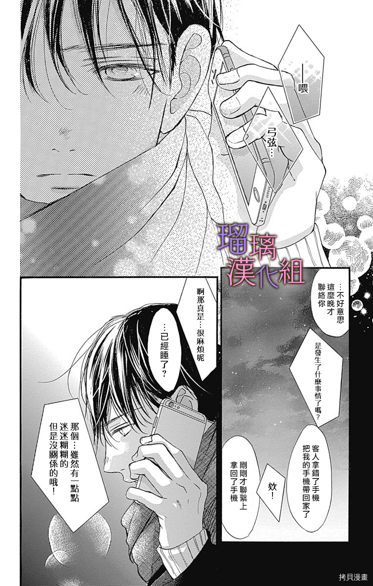 我与花的忧郁[拷贝漫画]韩漫全集-第41话无删减无遮挡章节图片 