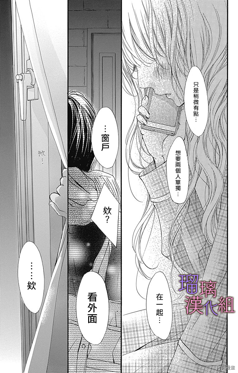 我与花的忧郁[拷贝漫画]韩漫全集-第41话无删减无遮挡章节图片 