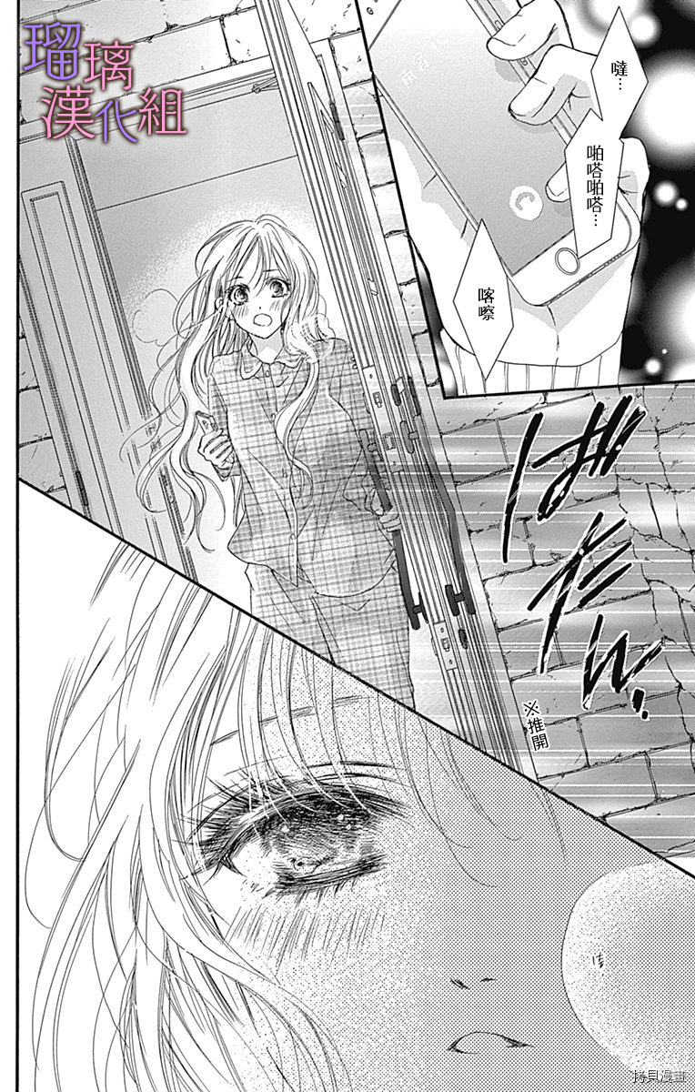我与花的忧郁[拷贝漫画]韩漫全集-第41话无删减无遮挡章节图片 