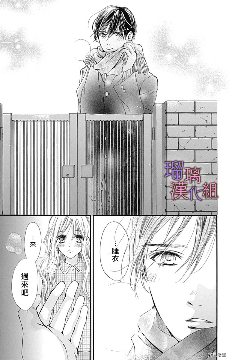 我与花的忧郁[拷贝漫画]韩漫全集-第41话无删减无遮挡章节图片 