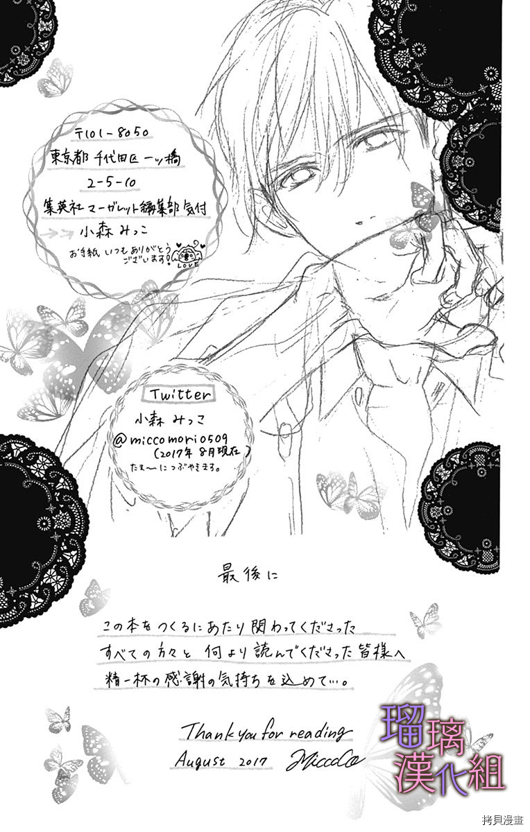 我与花的忧郁[拷贝漫画]韩漫全集-第41话无删减无遮挡章节图片 