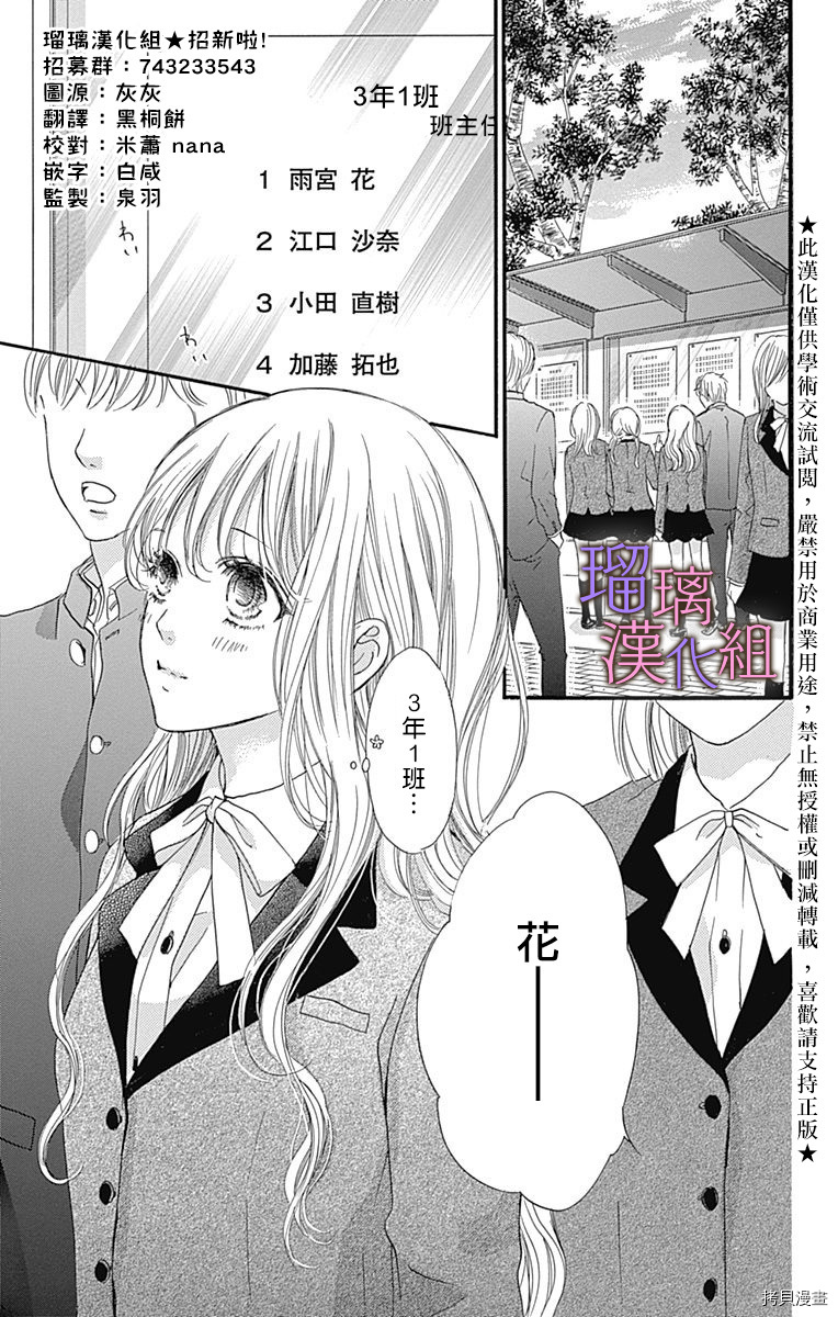 我与花的忧郁[拷贝漫画]韩漫全集-第42话无删减无遮挡章节图片 