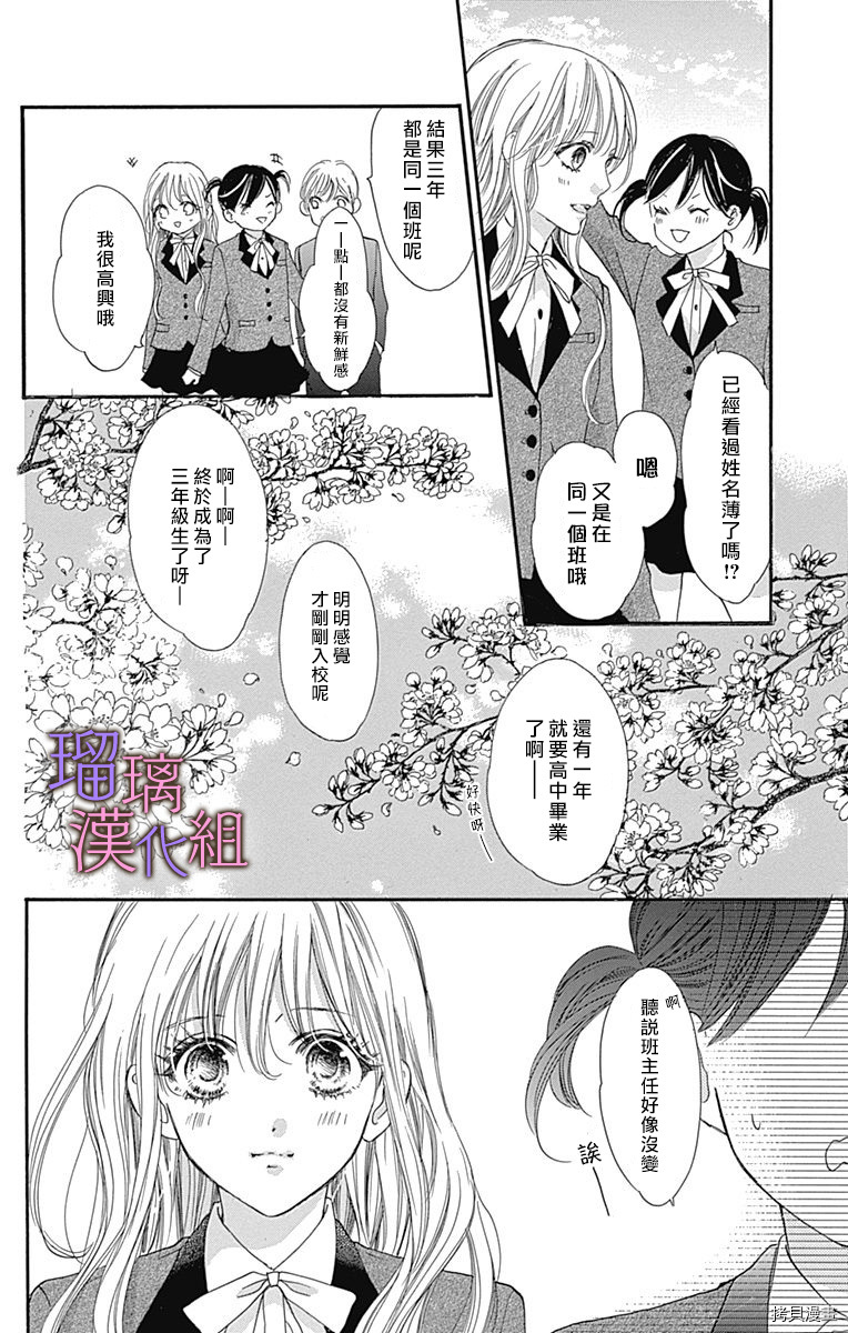 我与花的忧郁[拷贝漫画]韩漫全集-第42话无删减无遮挡章节图片 