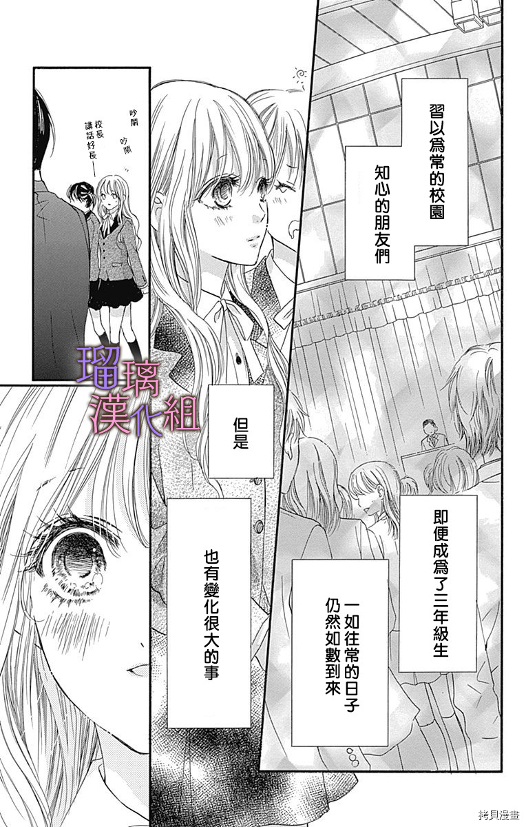 我与花的忧郁[拷贝漫画]韩漫全集-第42话无删减无遮挡章节图片 