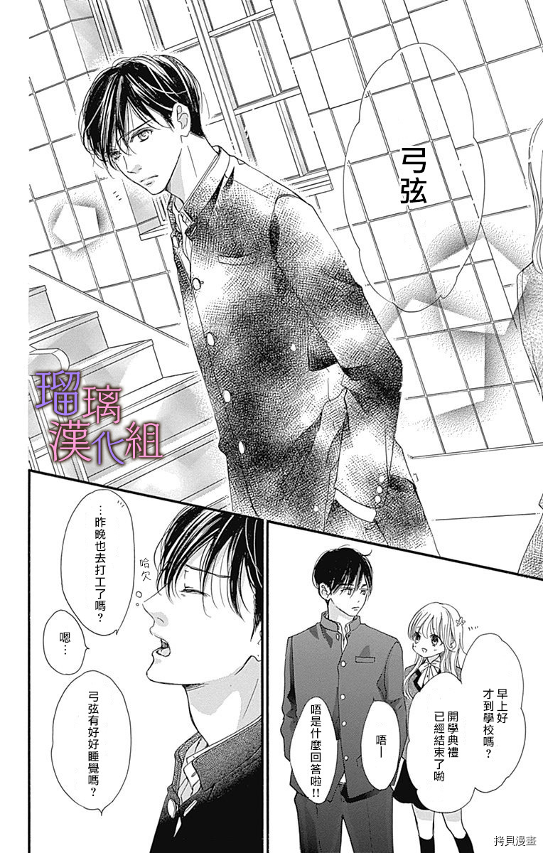 我与花的忧郁[拷贝漫画]韩漫全集-第42话无删减无遮挡章节图片 