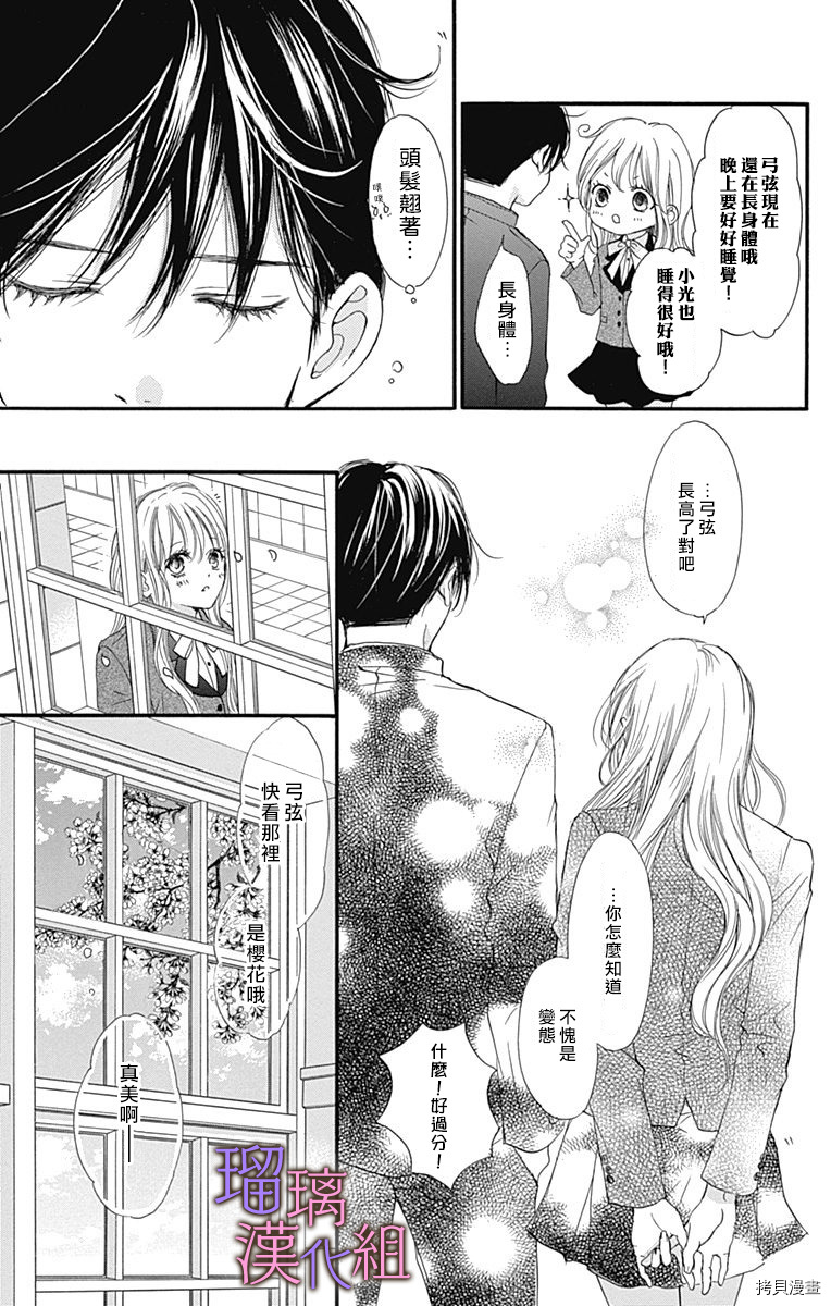 我与花的忧郁[拷贝漫画]韩漫全集-第42话无删减无遮挡章节图片 