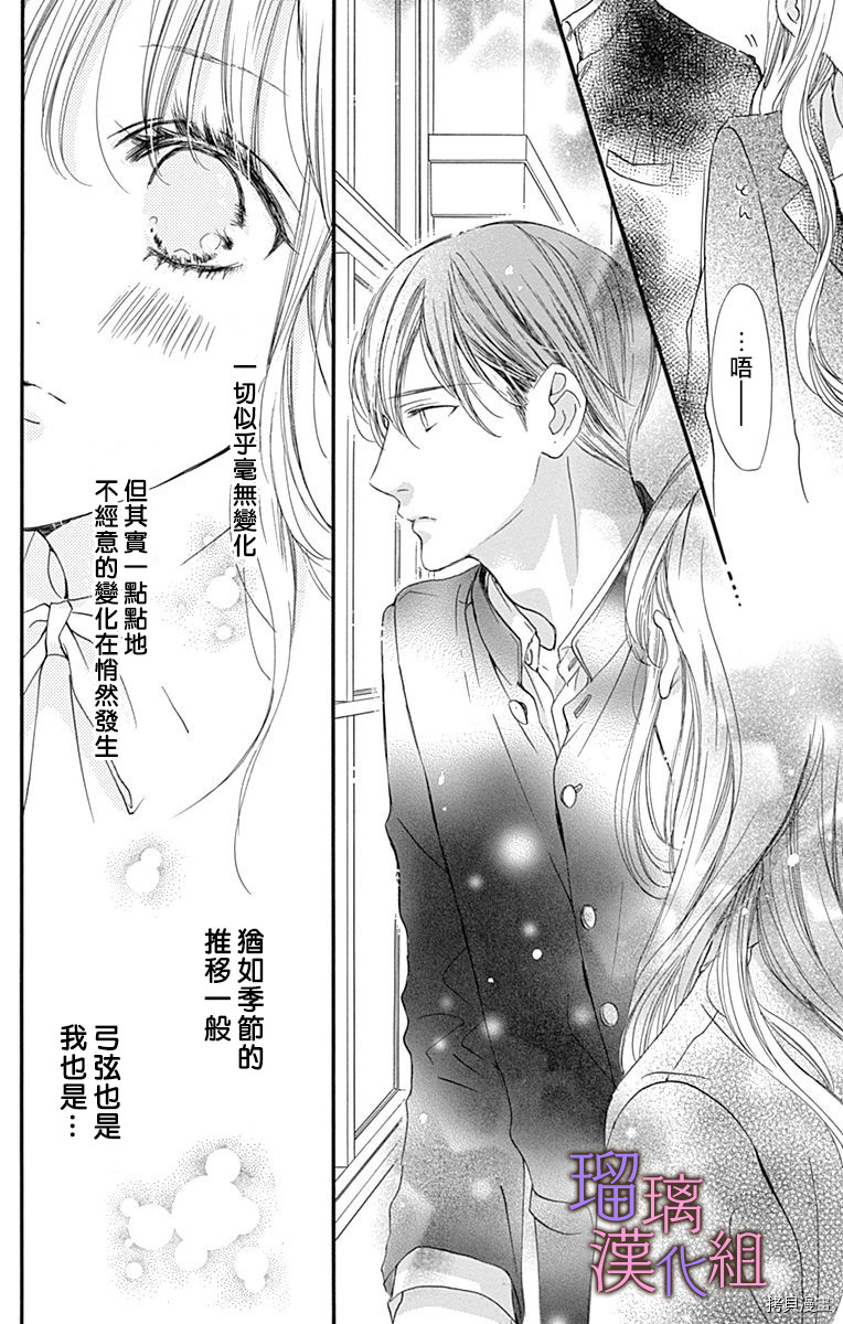 我与花的忧郁[拷贝漫画]韩漫全集-第42话无删减无遮挡章节图片 