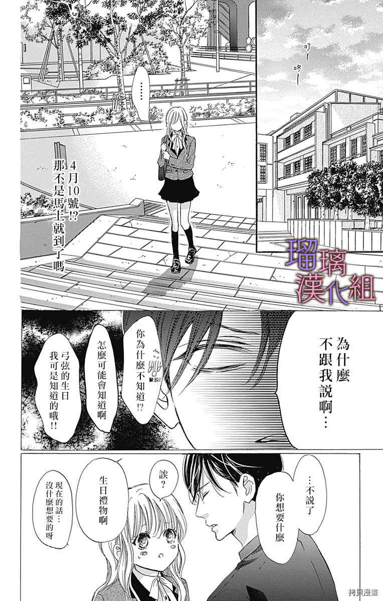 我与花的忧郁[拷贝漫画]韩漫全集-第42话无删减无遮挡章节图片 