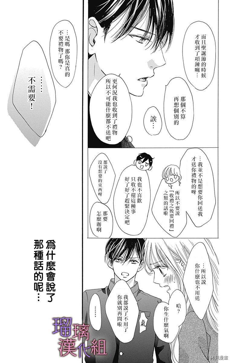 我与花的忧郁[拷贝漫画]韩漫全集-第42话无删减无遮挡章节图片 