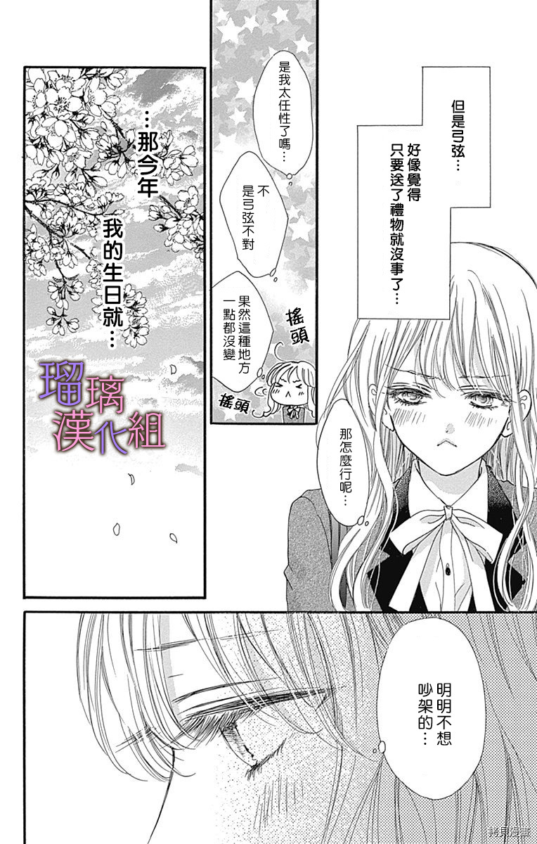 我与花的忧郁[拷贝漫画]韩漫全集-第42话无删减无遮挡章节图片 