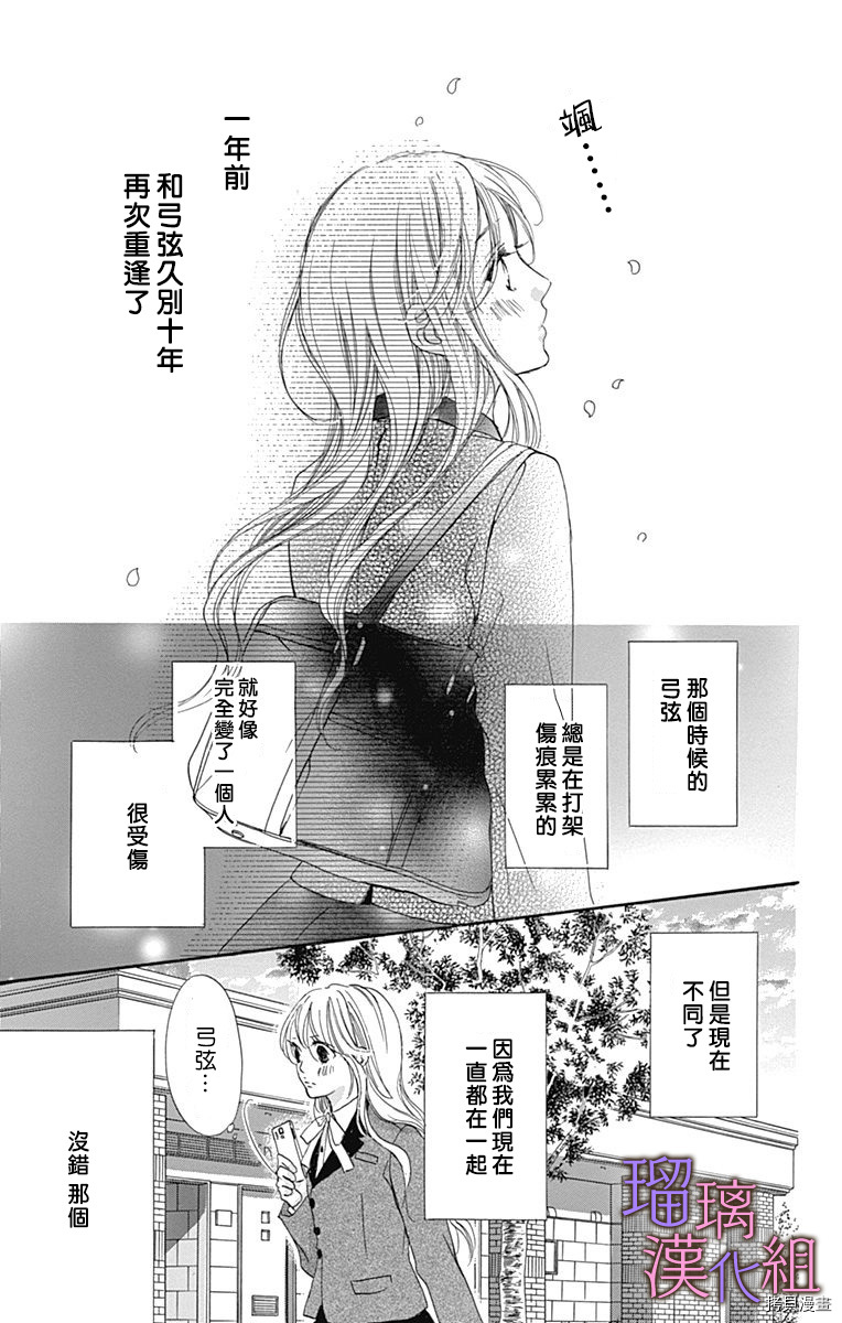 我与花的忧郁[拷贝漫画]韩漫全集-第42话无删减无遮挡章节图片 