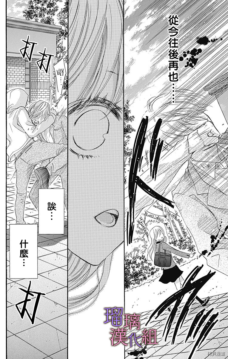 我与花的忧郁[拷贝漫画]韩漫全集-第42话无删减无遮挡章节图片 