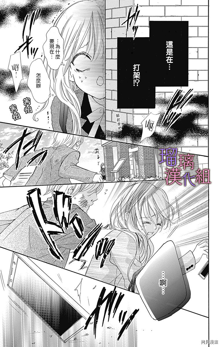 我与花的忧郁[拷贝漫画]韩漫全集-第42话无删减无遮挡章节图片 