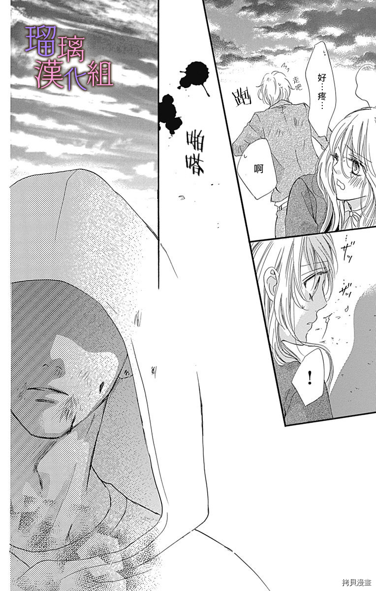 我与花的忧郁[拷贝漫画]韩漫全集-第42话无删减无遮挡章节图片 